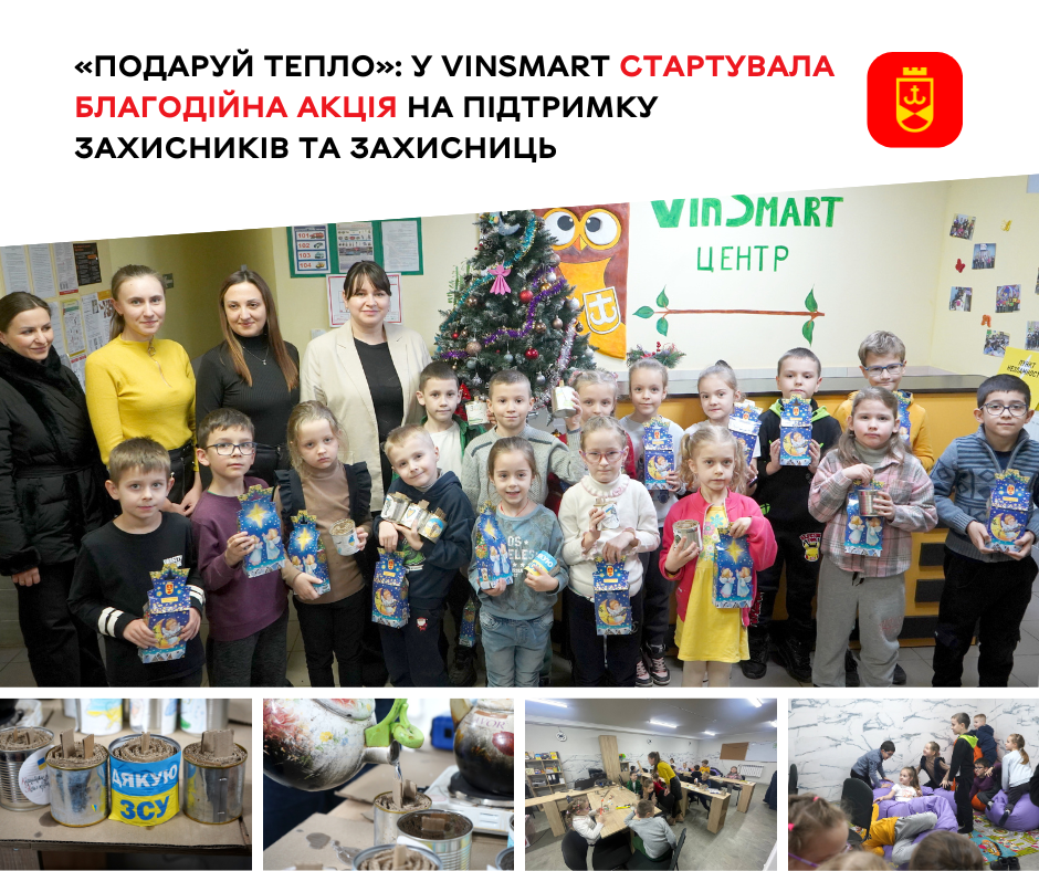 «Подаруй тепло»: у VinSmart стартувала благодійна акція на підтримку захисників та захисниць